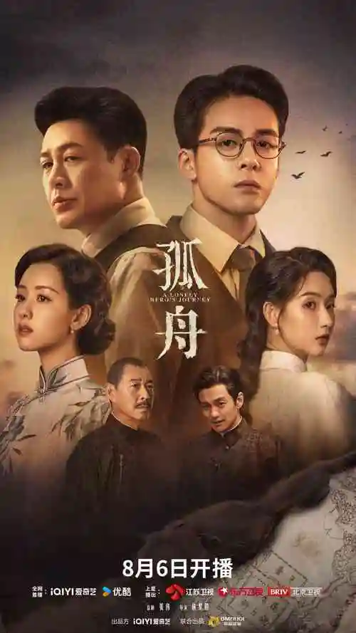 山海故人热播电视剧全集在线观看